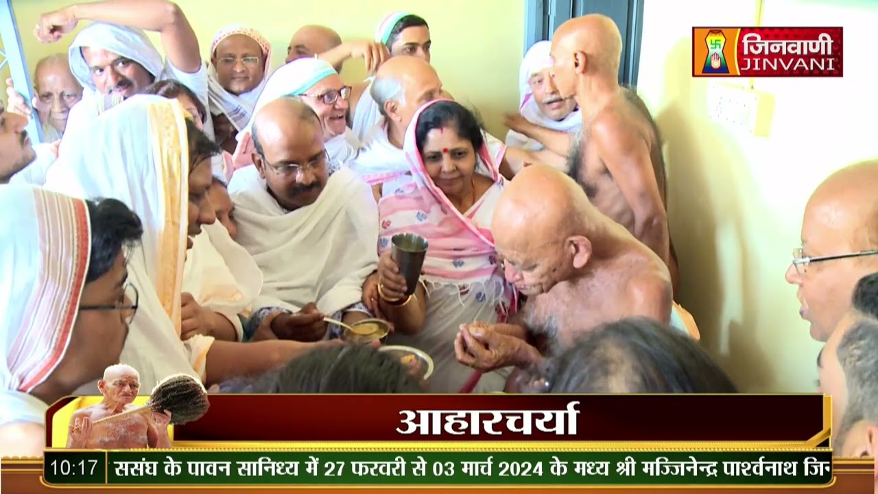 SPL-Aahar Charya Ach.Vidhya Sagar ji Maharaj 06 Feb 24 @ Jinvani Channel A08536
