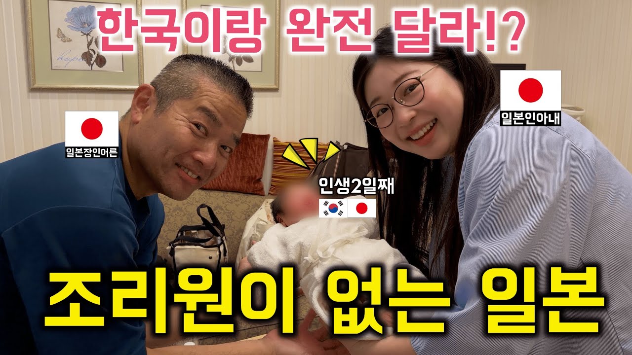 일본에서 출산한 와이프가 느낀 일본병원의 후기 [한일커플//한일부부]