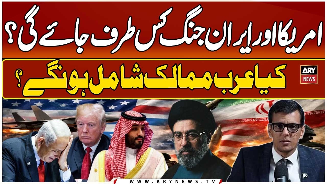 Where Is the US–Iran Conflict Heading? Will Arab States Get Involved? | Shocking Details