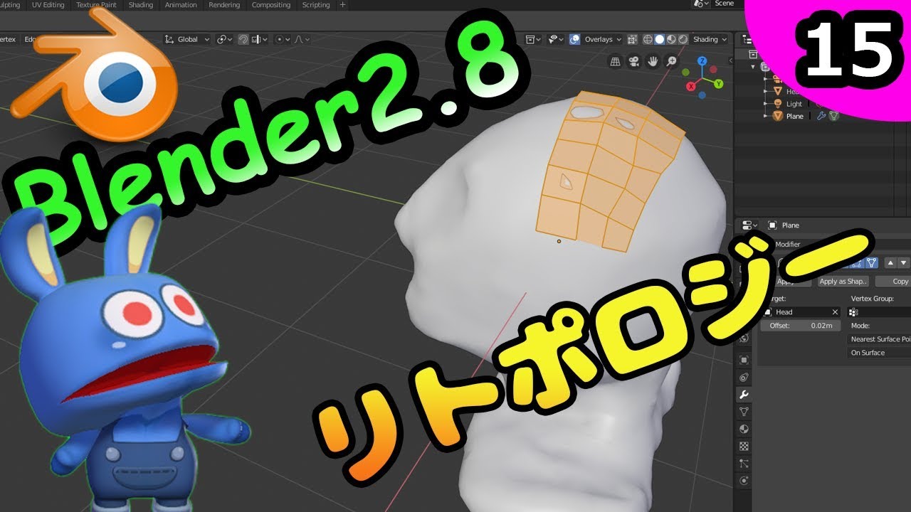 #15 悪魔のBlender入門 リトポロジーする方法 Blender2.8