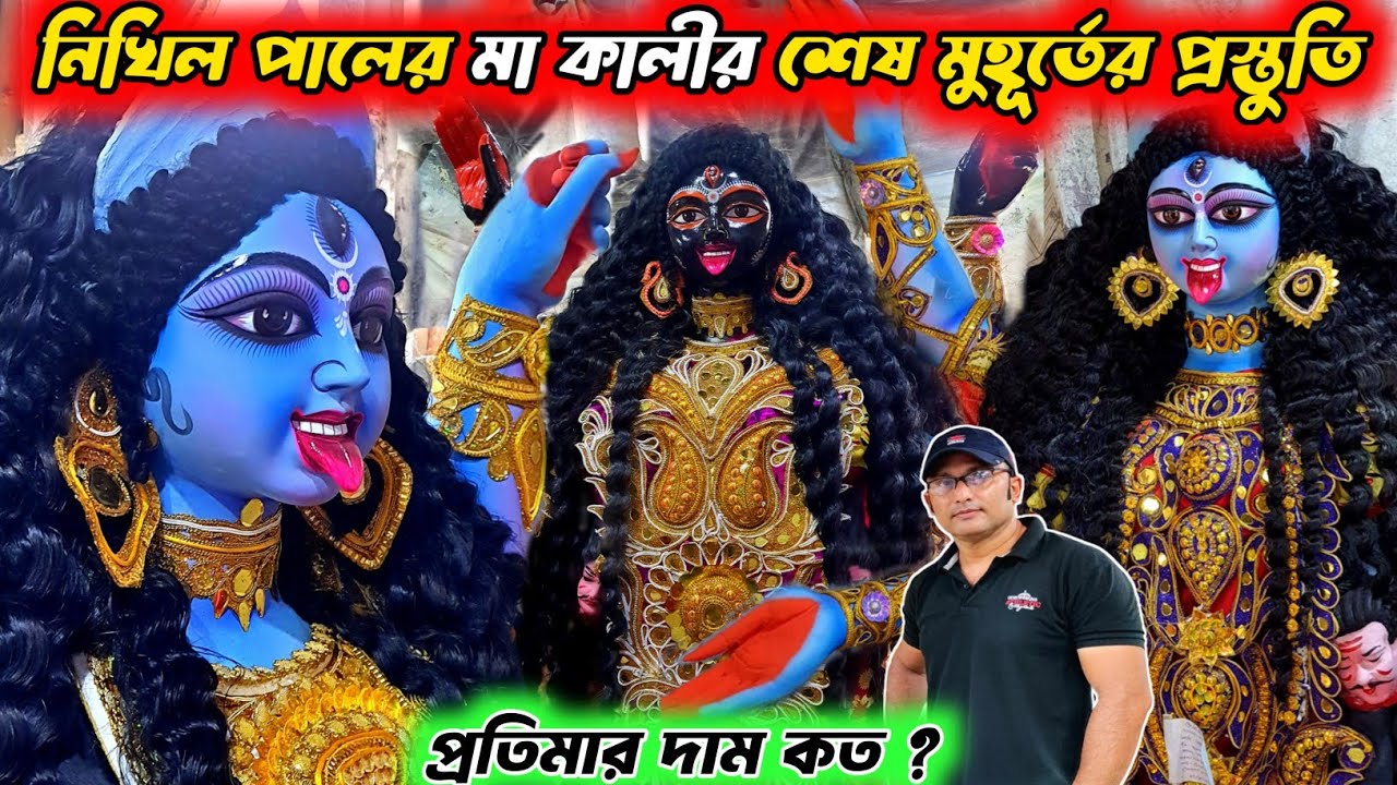 Kali Puja 2024 | Kumartuli Kali Pratima 2024 | Nikhil Pal Studio Kali Idol Making 2024