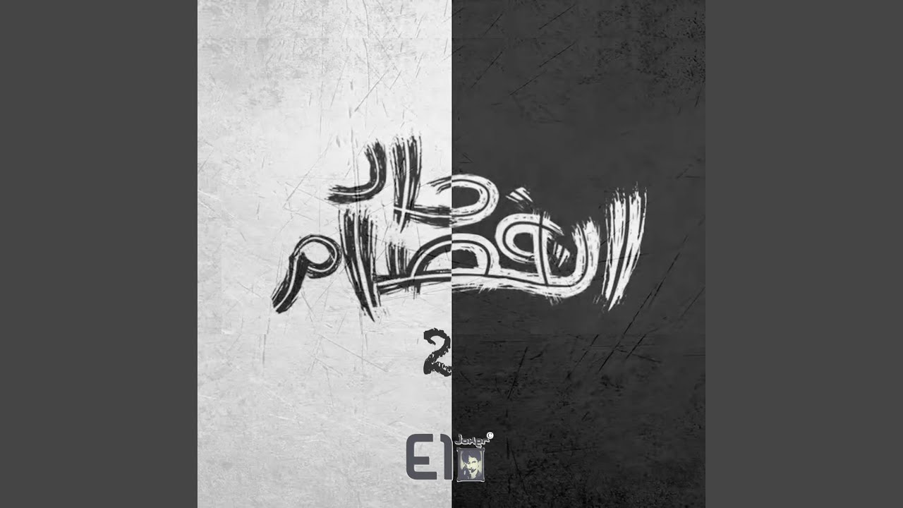 Enfsam Had II