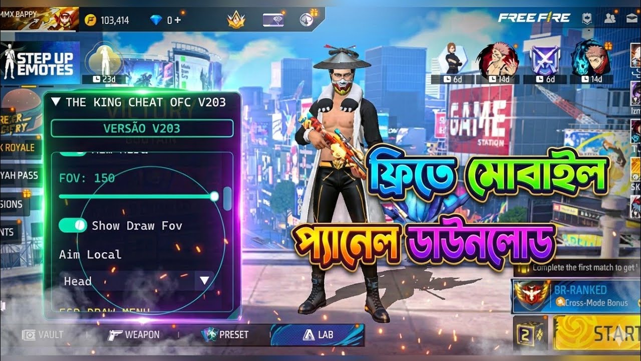 ফ্রিতে মোবাইল প্যানেল ডাউনলোড করবেন যেভাবে 🔥 FF Antiban Panel 2026 | 100% Working Android Panel।