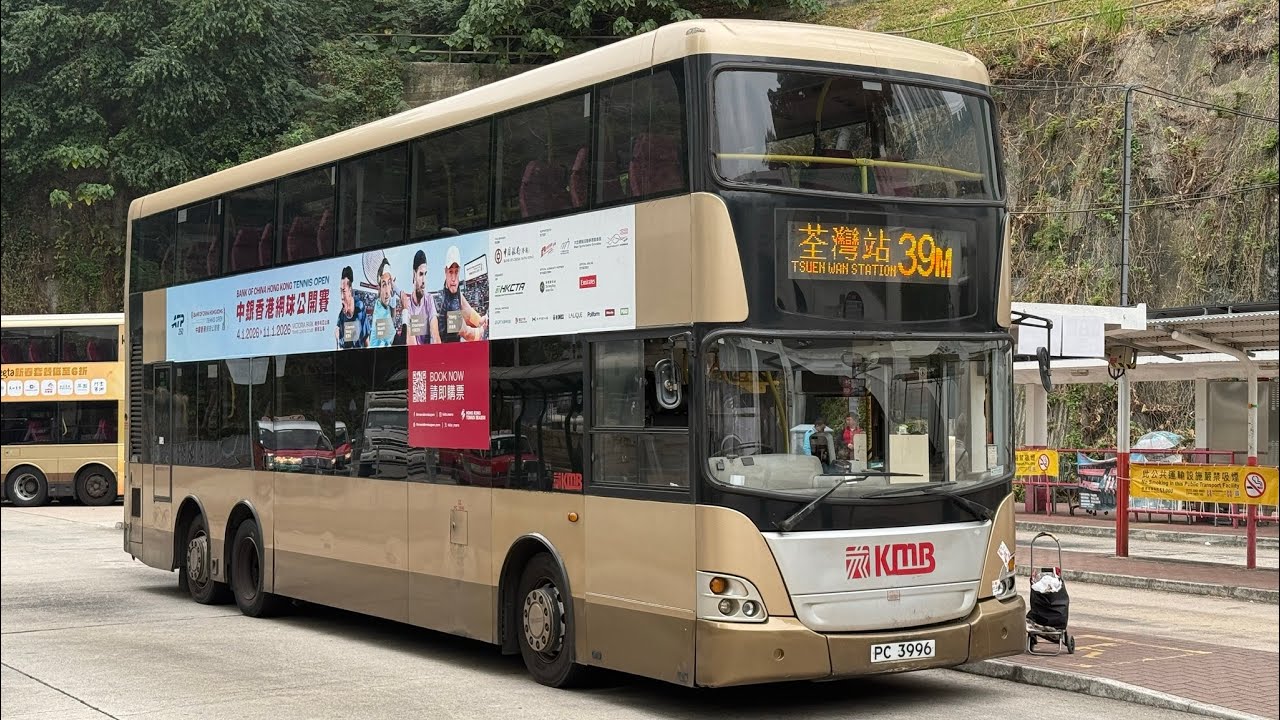 [再坐金雞上荃威]九巴斯堪尼亞K310UD(ASU18)PC3996@39M 荃威花園-荃灣站(循環線)