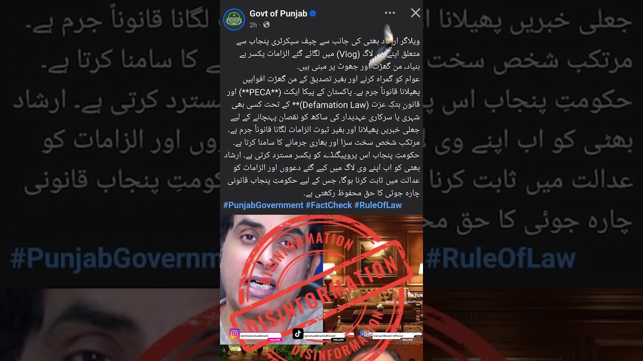 Maryam Nawaz Government and Irshad Bhatti Face Off | Irshad Bhatti Responds to Government Tweet