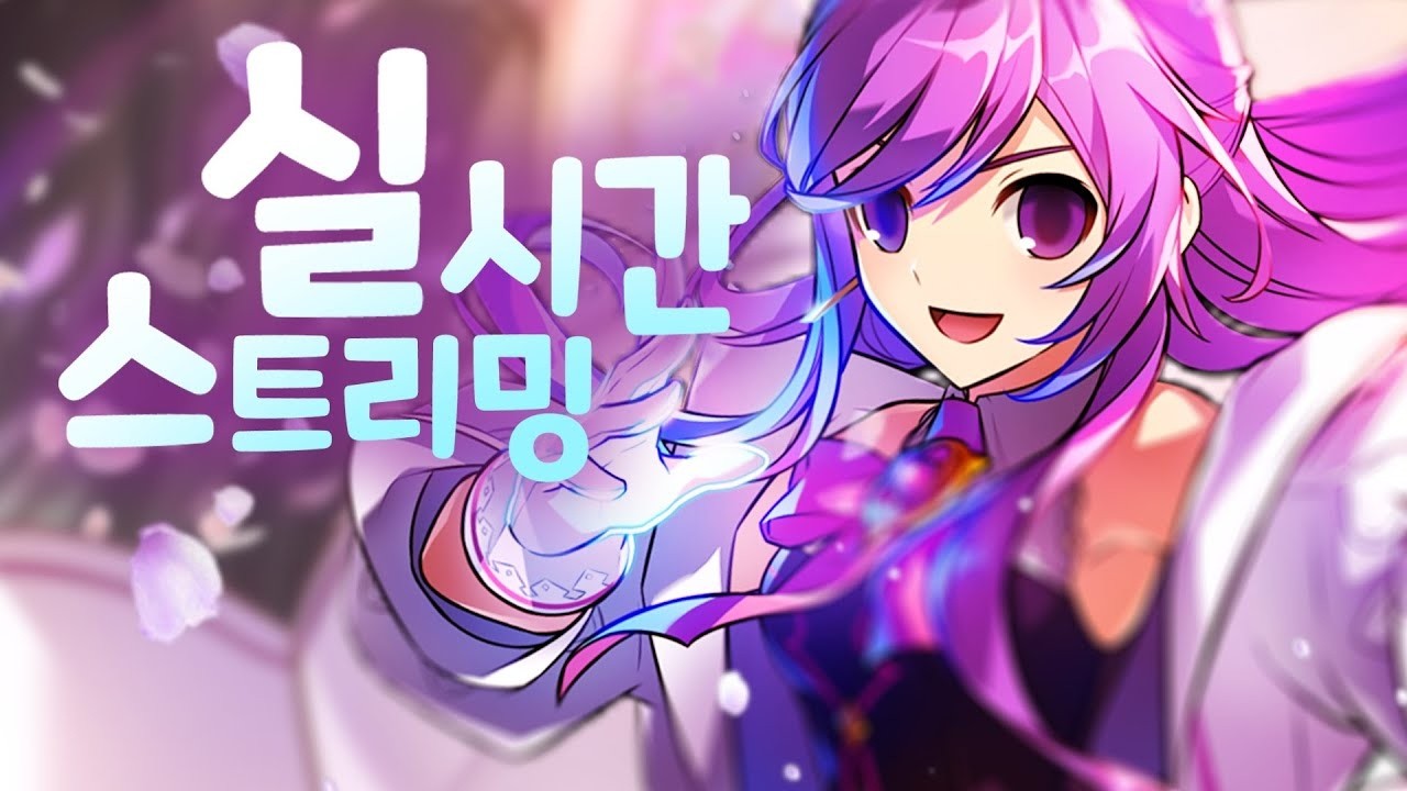 [엘소드 / Elsword KR] (26. 3. 5) 않이 숙제가 리필 됐잖아 / (AeS) PvE Play