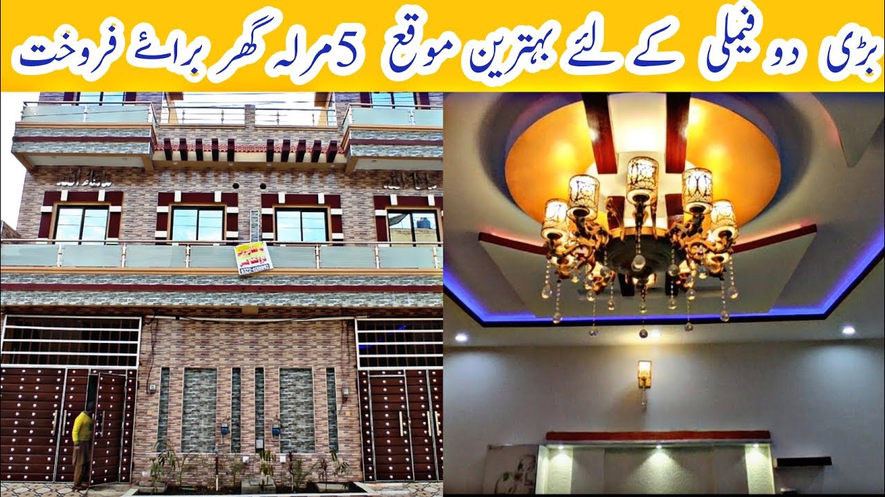 5 Marla Double Story House For Sale/ 5 Marla House Sale In Lahore Amir Town.
