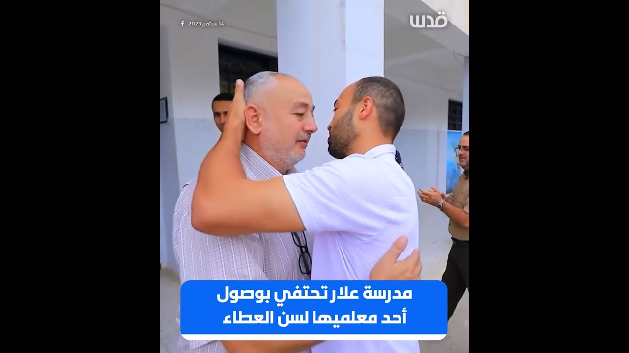 في مشهد مهيب.. طلبة مدرسة ذكور علار الثانوية يحيون معلمهم عمر عنيني بمناسبة وصوله لسن العطاء..