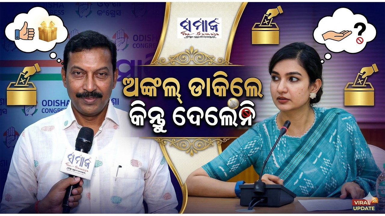 କଂଗ୍ରେସରୁ ୩ ବିଧାୟକ ନିଲମ୍ବିତ.. Sofia Firdous || Rajya Sabha Vote || Samajalive ||