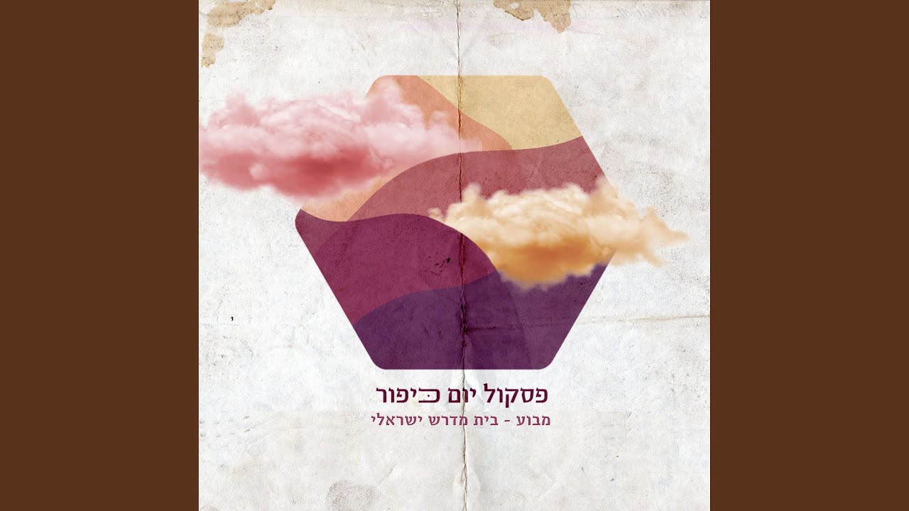 עת שערי רצון (לחנים ספרדי־ירושלמי/איטלקי/לובי/מרוקאי)