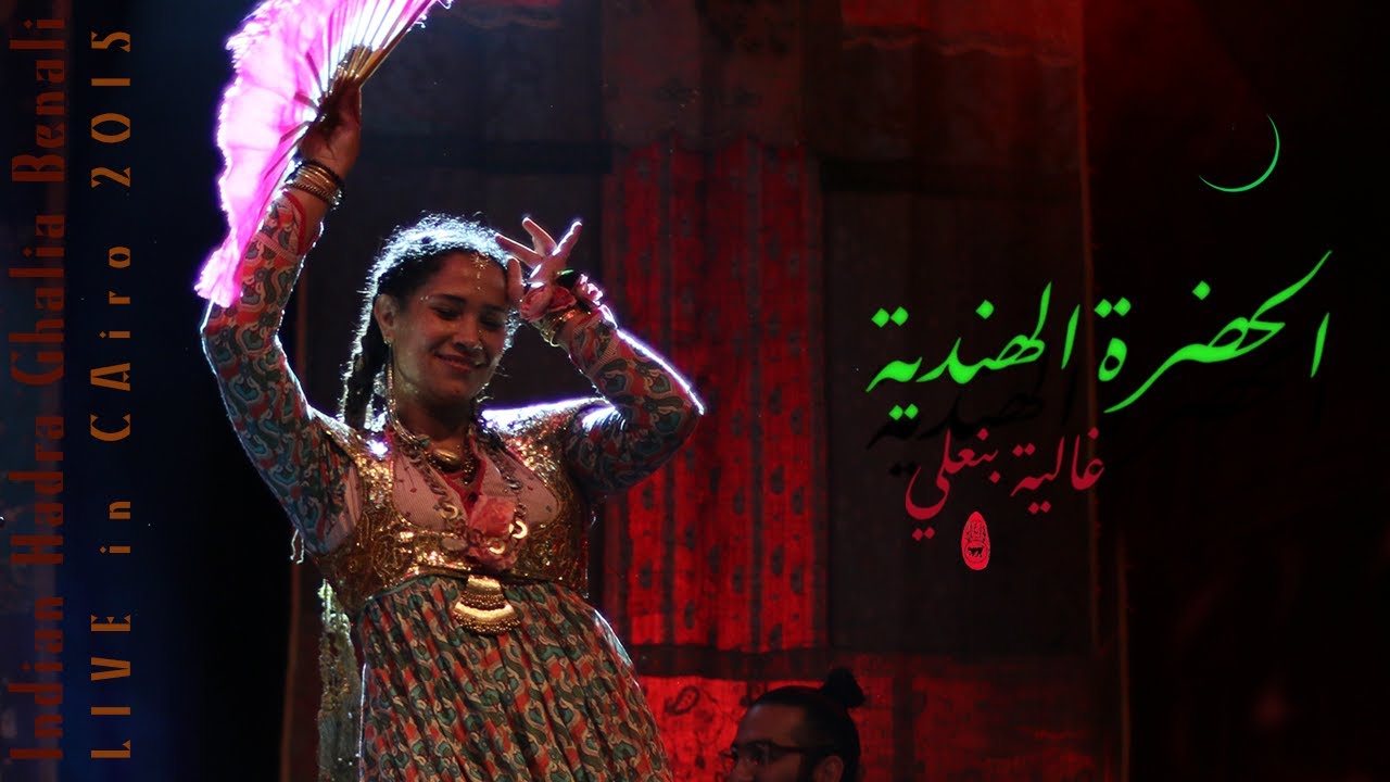Ghalia Benali/ AYNA MENKA RAJAI / غالية بنعلي/ أين منك رجائي