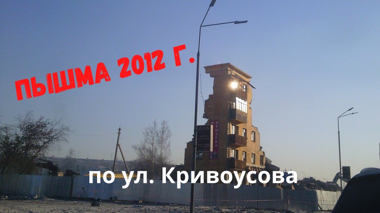 Верхняя Пышма 2012 год. Проезд по ул. Ленина и ул  Кривоусова