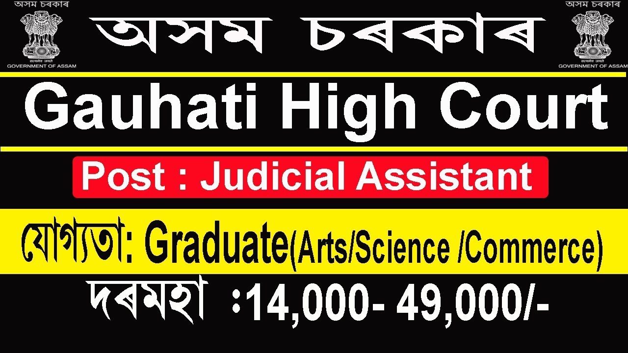 Gauhati High Court Recruitment 2019[Judicial Assistant]