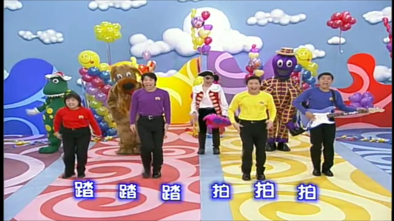The Taiwanese Wiggles - Wiggly Party Spin Dance (HQ Quality)