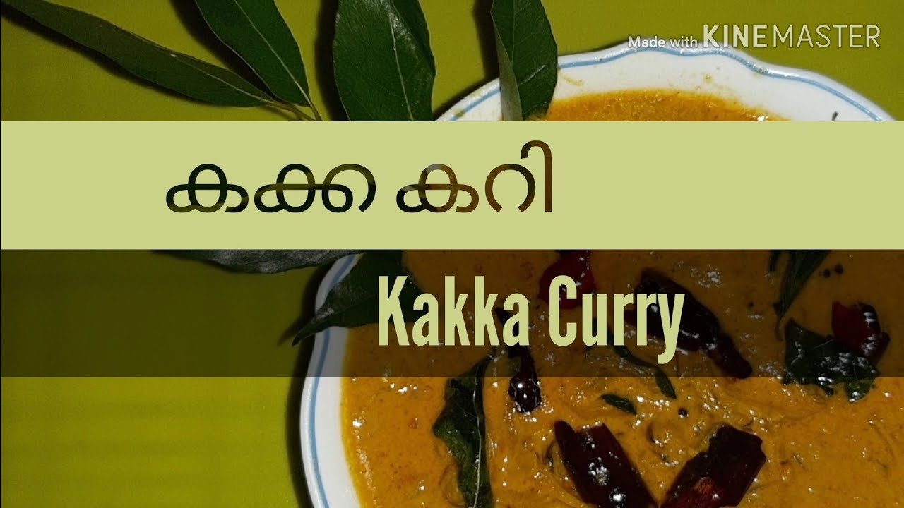 Kakka Curry |Clams Curry|in coconut Milk|കക്ക കറി തേങ്ങാപ്പാലിൽ |Raya's Recipies |