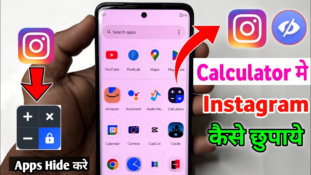 instagram ko kaise chupaye | calculator mein instagram kaise chhupaye | instagram hide kaise kare