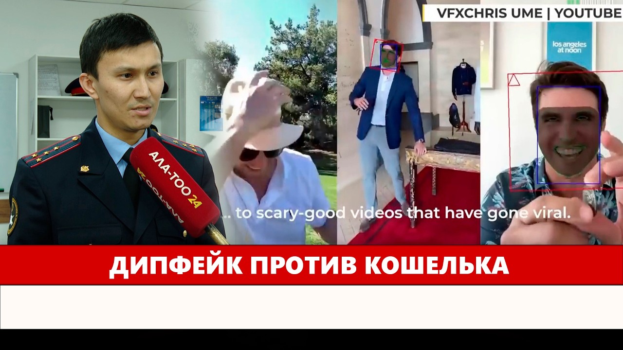 Дипфейк против кошелька