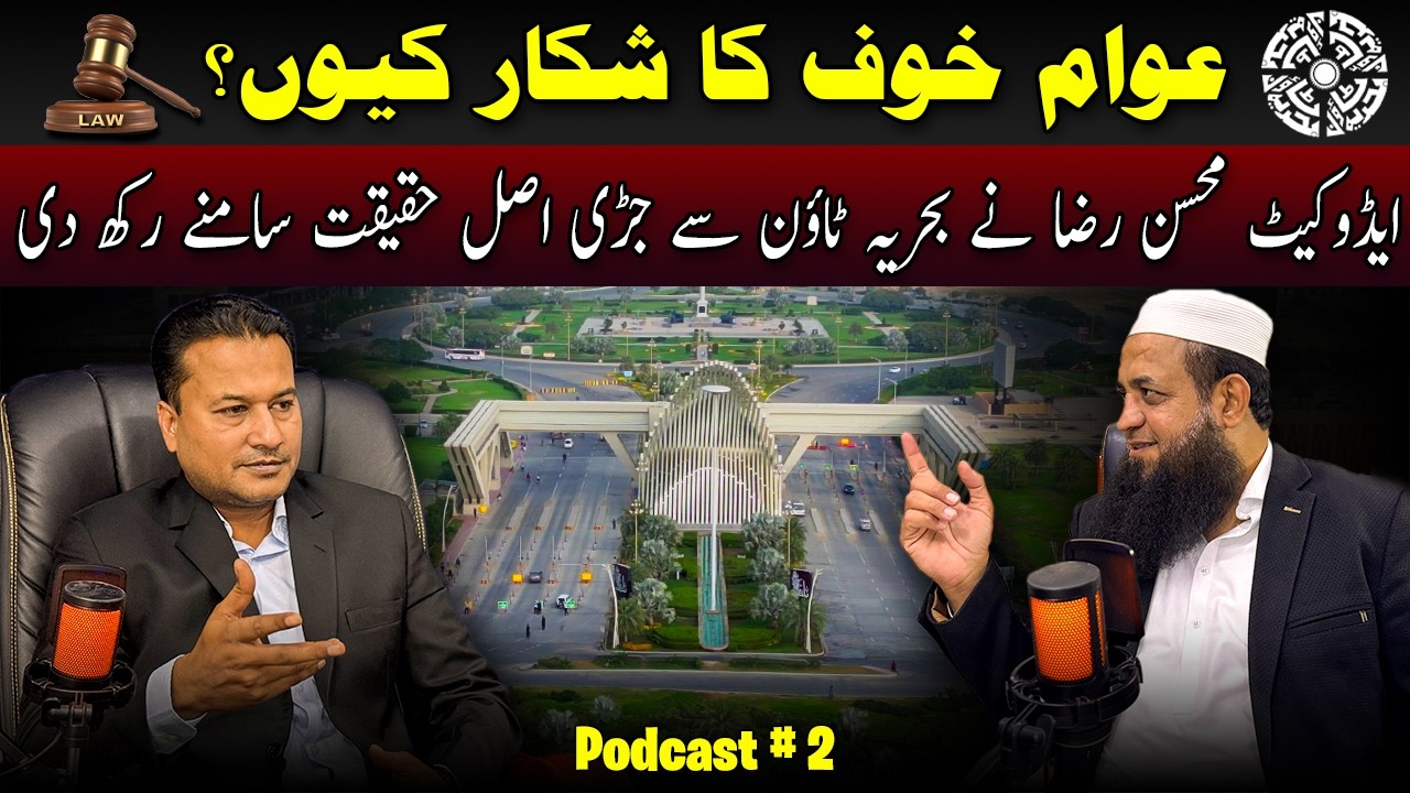 Fear & Terror of the People 😨 | Advocate Mohsin Raza Reveals the Truth ⚖️ | Bahria Town Karachi
