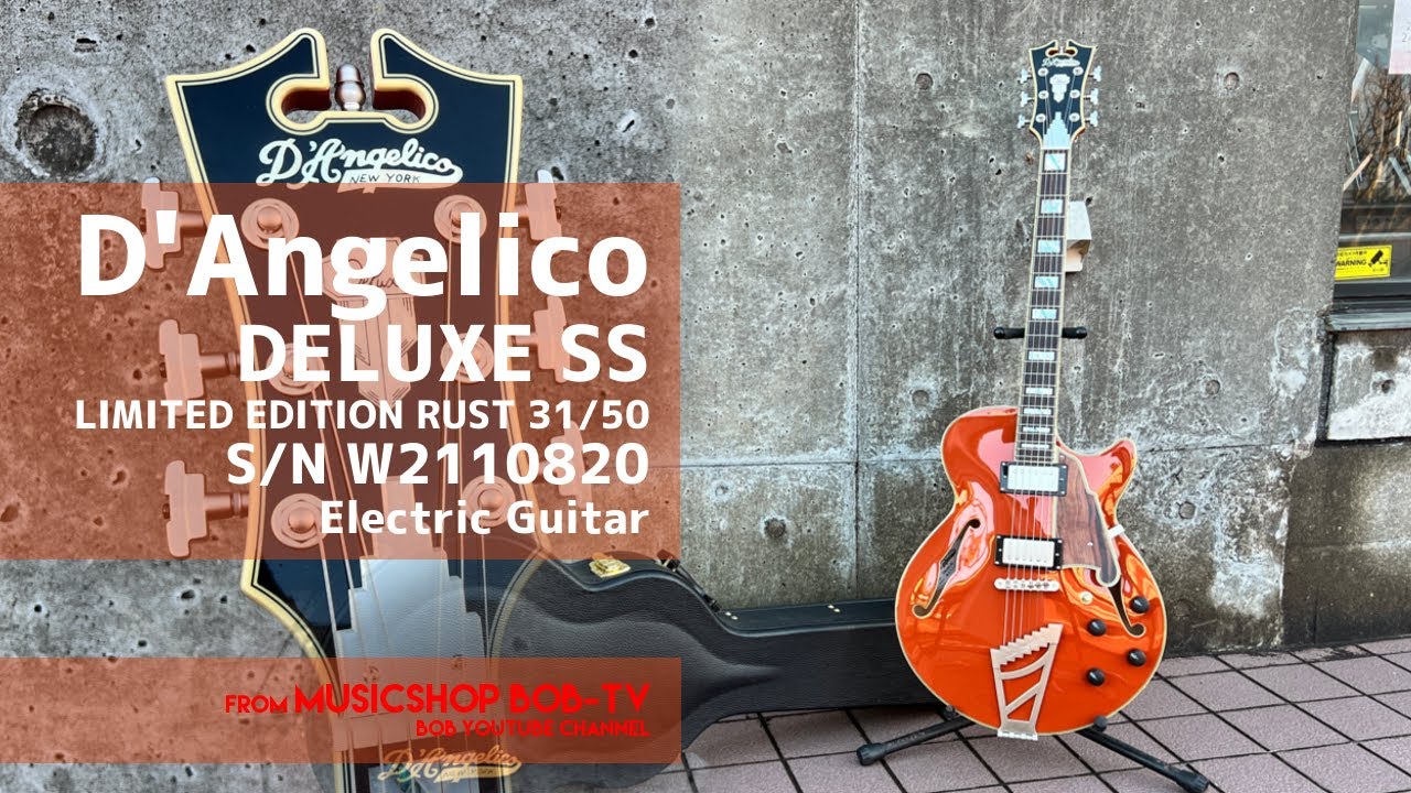 D'Angelico DELUXE SS LIMITED EDITION RUST 31/50 S/N W2110820 【商品紹介】エレキギター《売却済》#DAngelico #ボブ楽器店