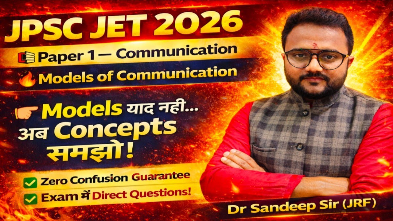JPSC JET 2026 🔥 Models of Communication Full Chapter | Zero Confusion Guarantee | Direct Questions!