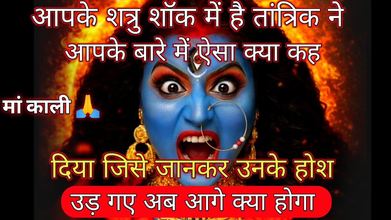 ✅14 February 2026 ka Maa Kali Message | Aaj ka Divine Message | divine message #shivshakti