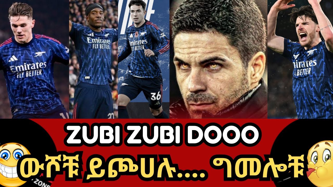 ZUBI ZUBI DOOO, ውሾቹ ይጮሀሉ.... ግመሎቹ ቅዳሜ ጥር 23/2018