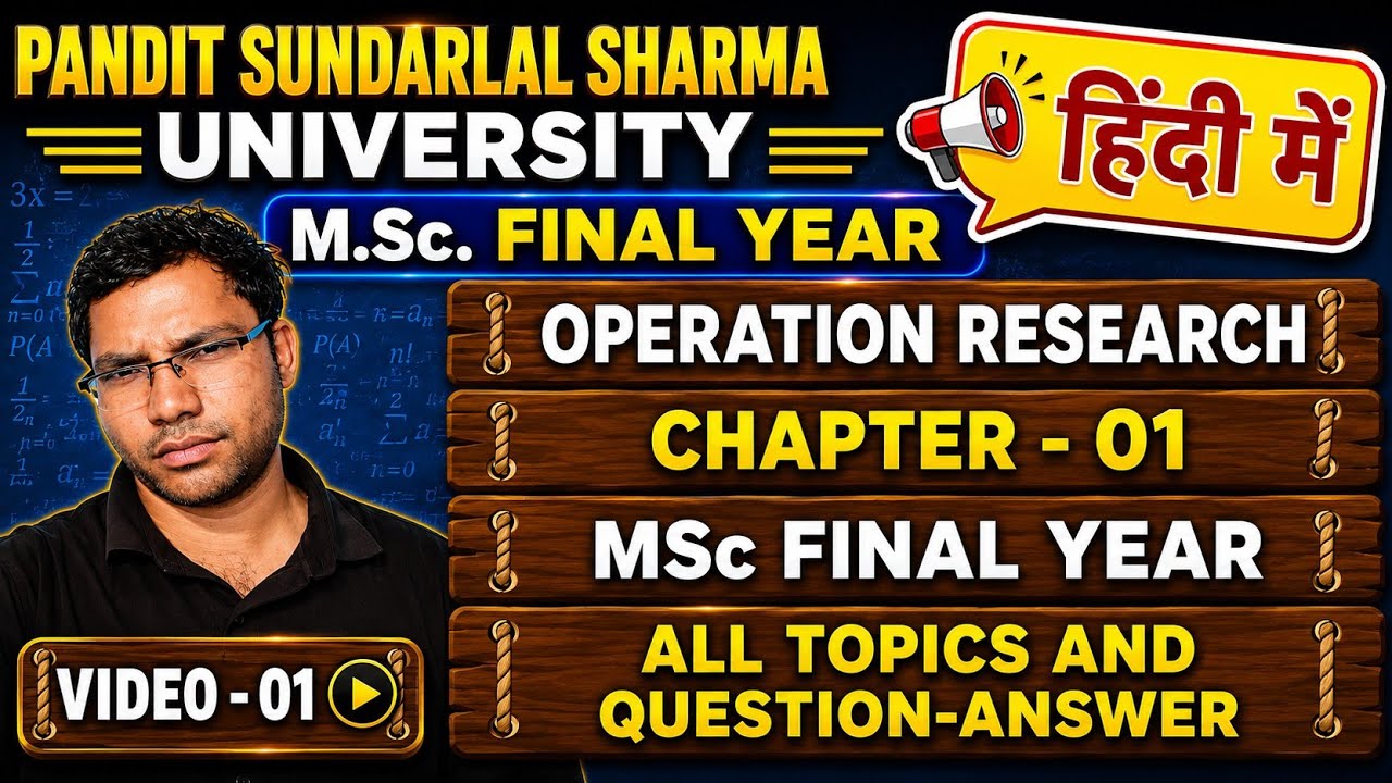 Operation Research Complete Explanation in Hindi | MSc Final Year Maths | OR Easy Concept
