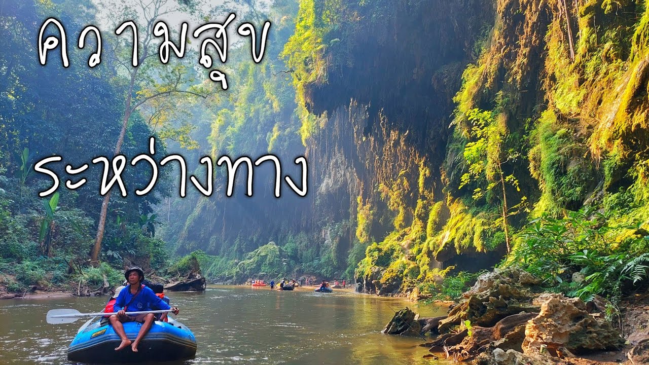 จุดแวะและเส้นทาง น้ำตกทีลอซู