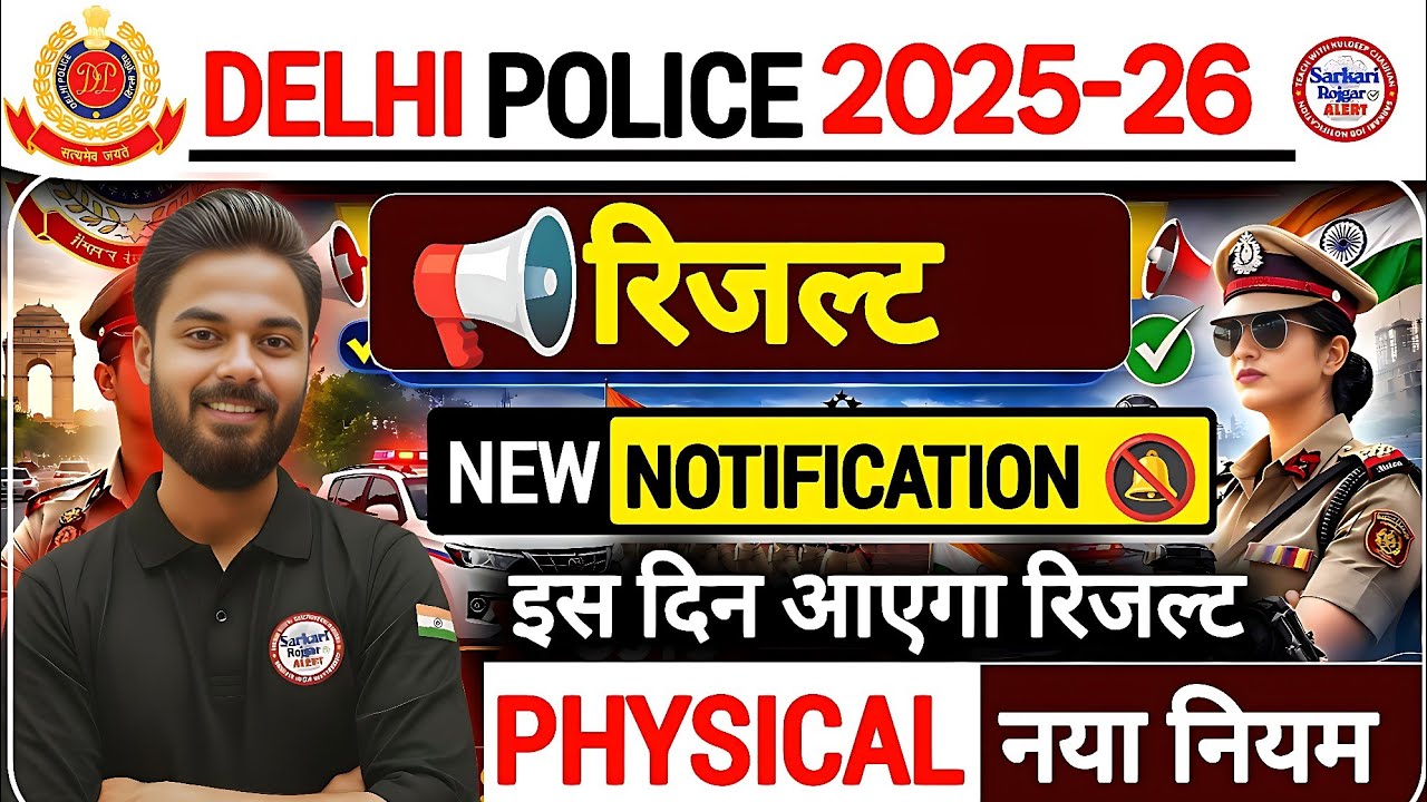 DELHI POLICE 2026🔥BIG UPDATE RESULT SSC RTI REPLY😱AVERAGE SCORE NORMALIZATION 