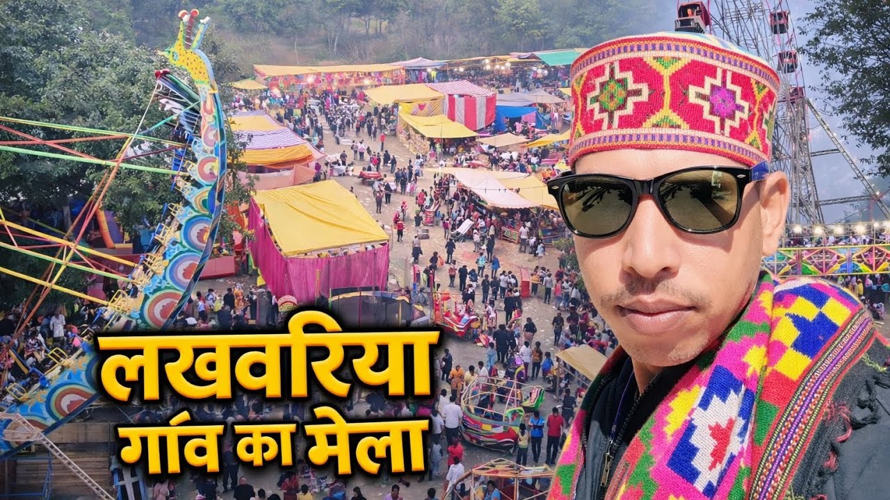Lakhwariya Ka Mela || लखवारिया गाँव का मेला ||🥳🥳 #video #viralvideo #videos #mela #indianfestival 