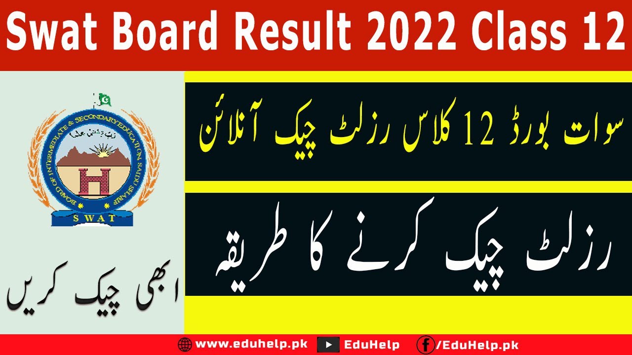 Swat Board Result 2022 Class 12