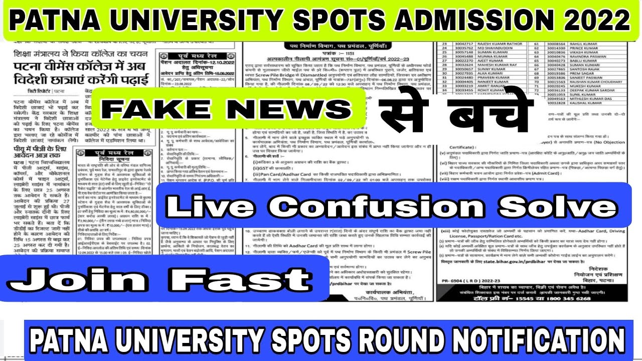 🔥Live Patna University Spots Admission Problem Solve 2022|jari huwa pu Spots admission 2022