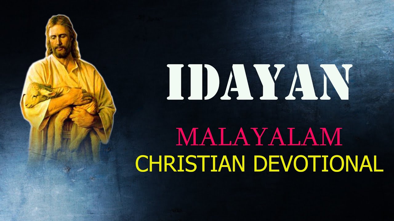 IDAYAN l Malayalam Christian Devotional Songs -  NON STOP