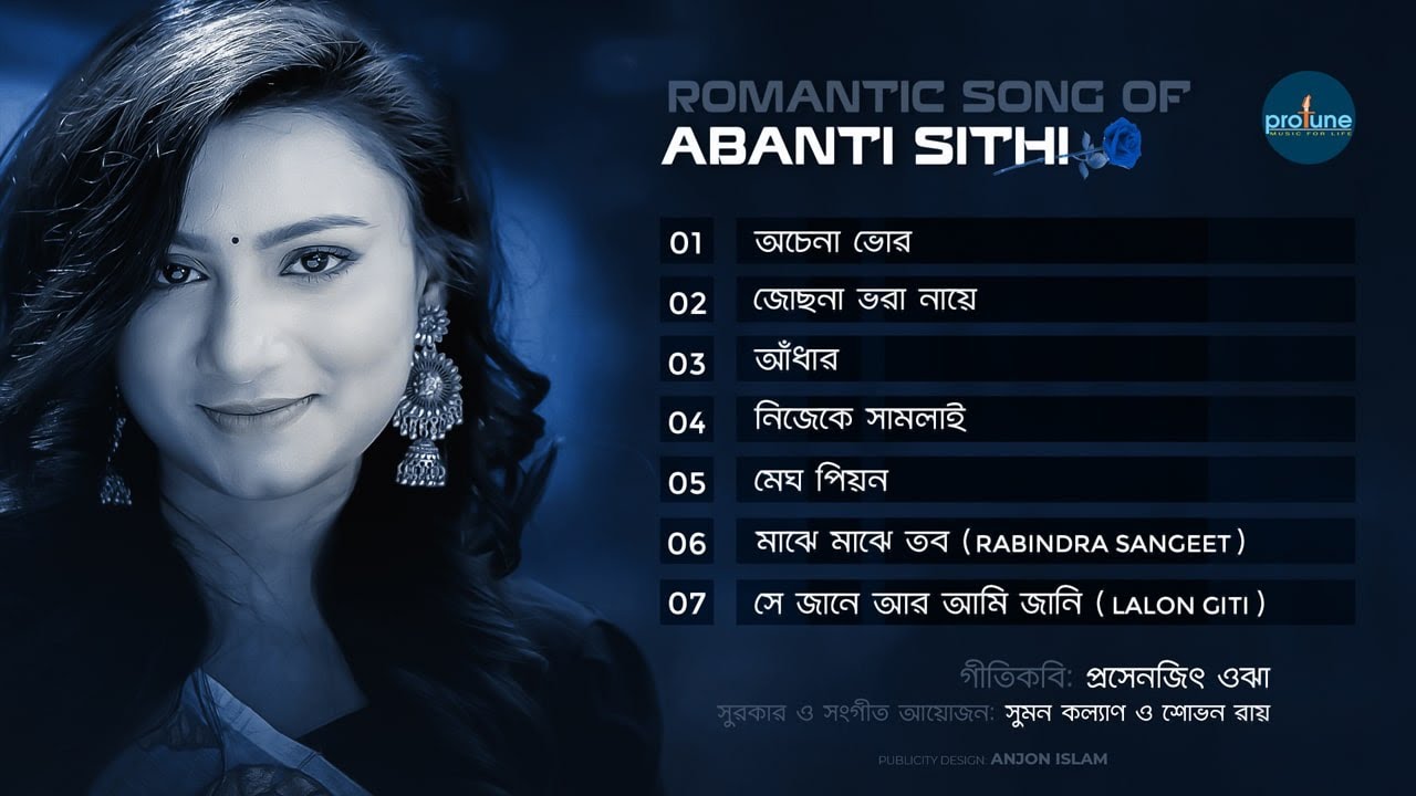 Romantic Song Of Abanti Sithi | Jukebox | Bangla Love Song | Abanti Sithi | Bangla Song 2023