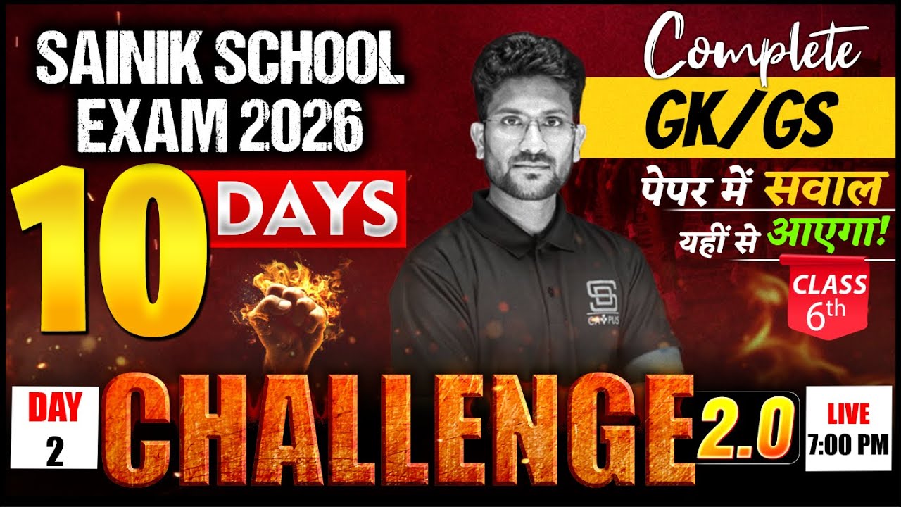 Sainik School Exam 2026 | GK | GS | AISSEE Exam 2026 | Class 6th | 10 days Challenge 2.0 | SD CAMPUS