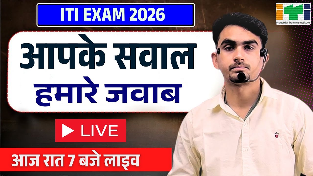 ITI Exam 2026 | By Ravish Saini