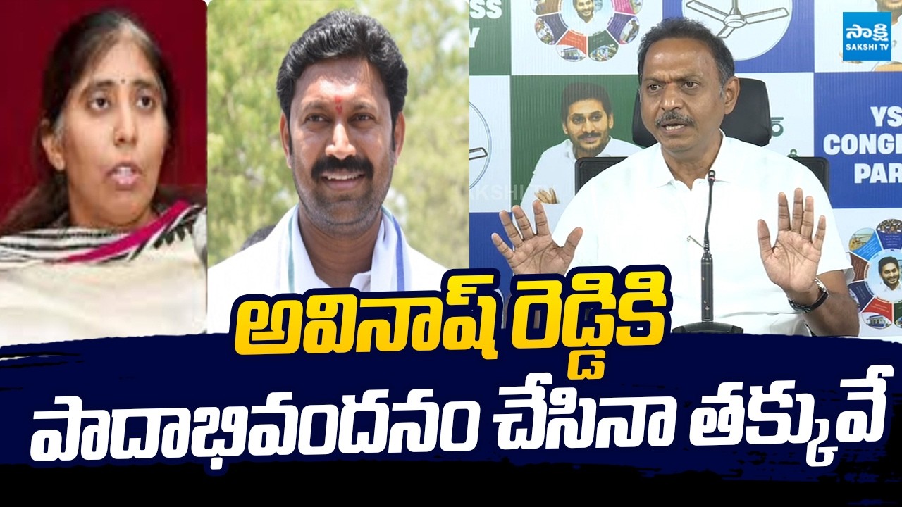 SV Satish Reddy Slams Sunitha Reddy False Allegations Regards YS Viveka Case  | @SakshiTVLIVE