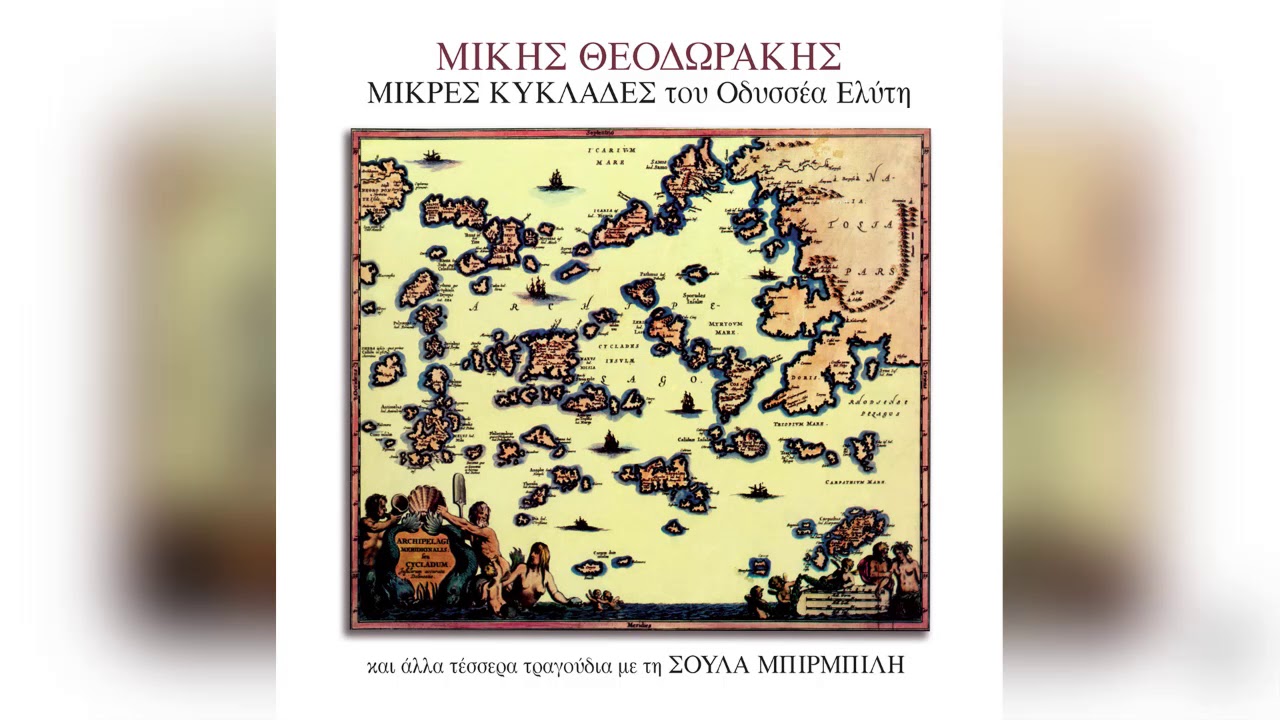 Σούλα Μπιρμπίλη - Το τριζόνι | Soula Mpirmpili - To trizoni - Official Audio Release