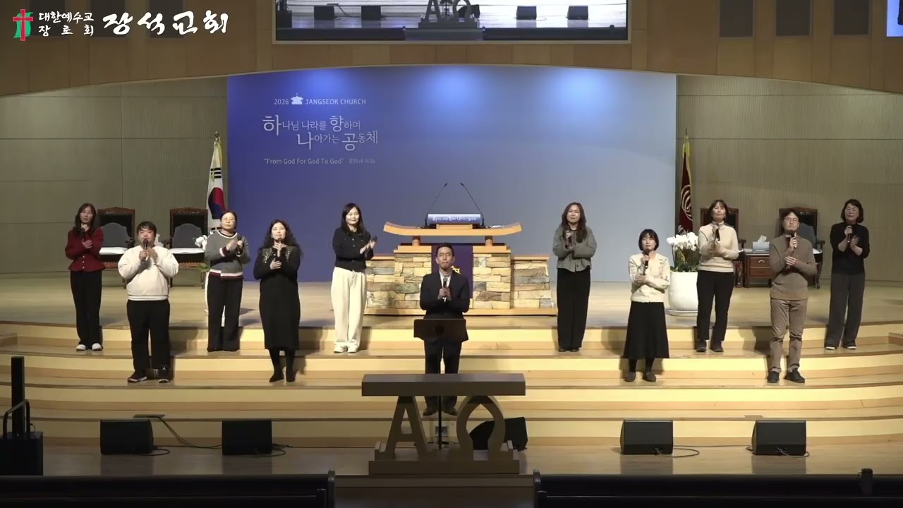 20260220 [마라나타찬양단] 금요기도회 찬양