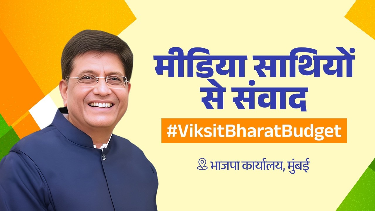 Press Conference on #ViksitBharatBudget, BJP Office, Mumbai