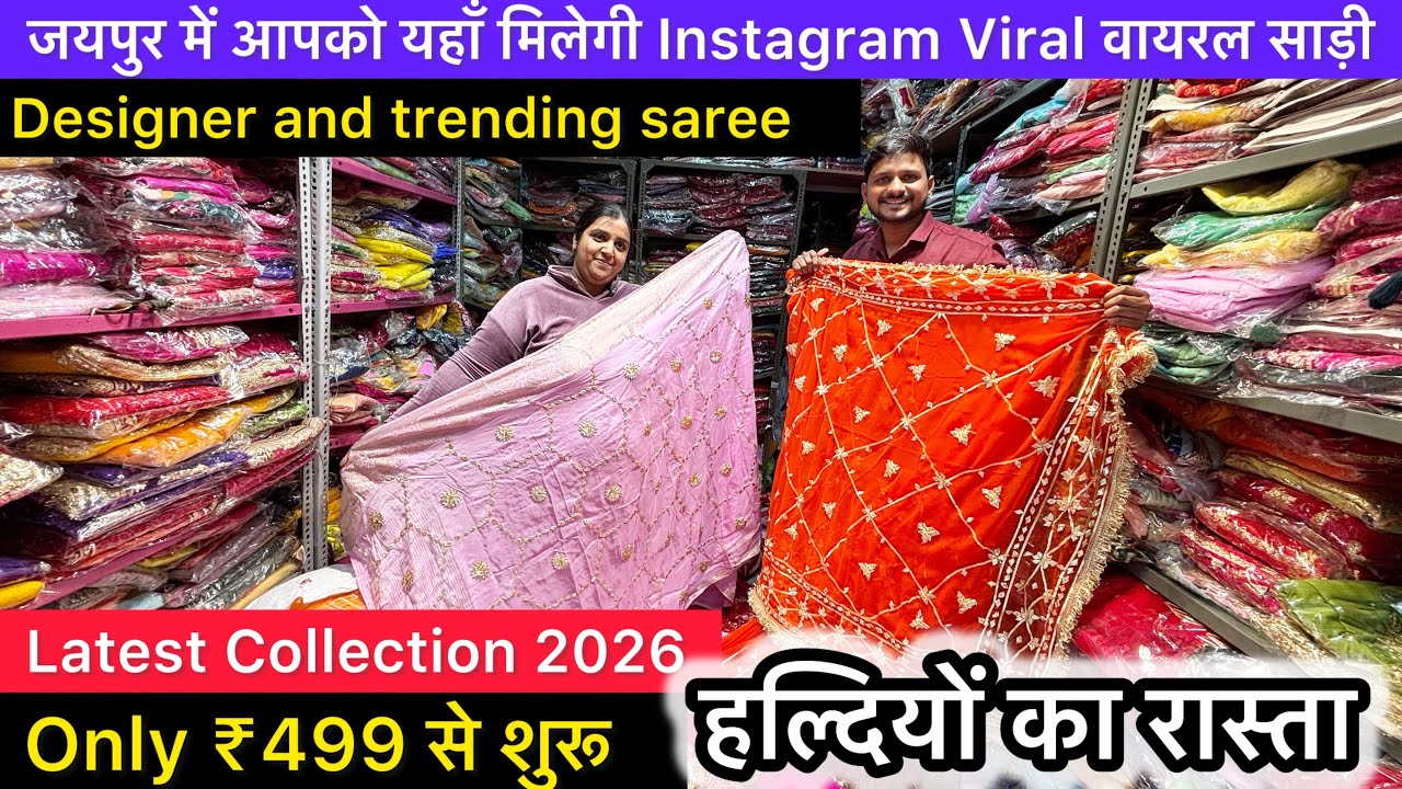 Viral & Trending Saree | JAIPUR SAREE WHOLESALE MARKET | Hidden Wholesale Market of Sarees in Jaipur