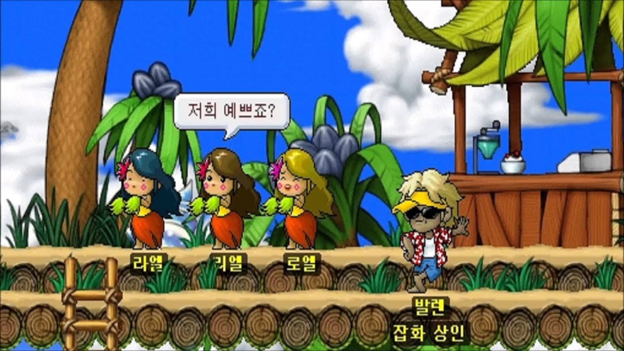 메이플스토리 BGM - 플로리나 비치
