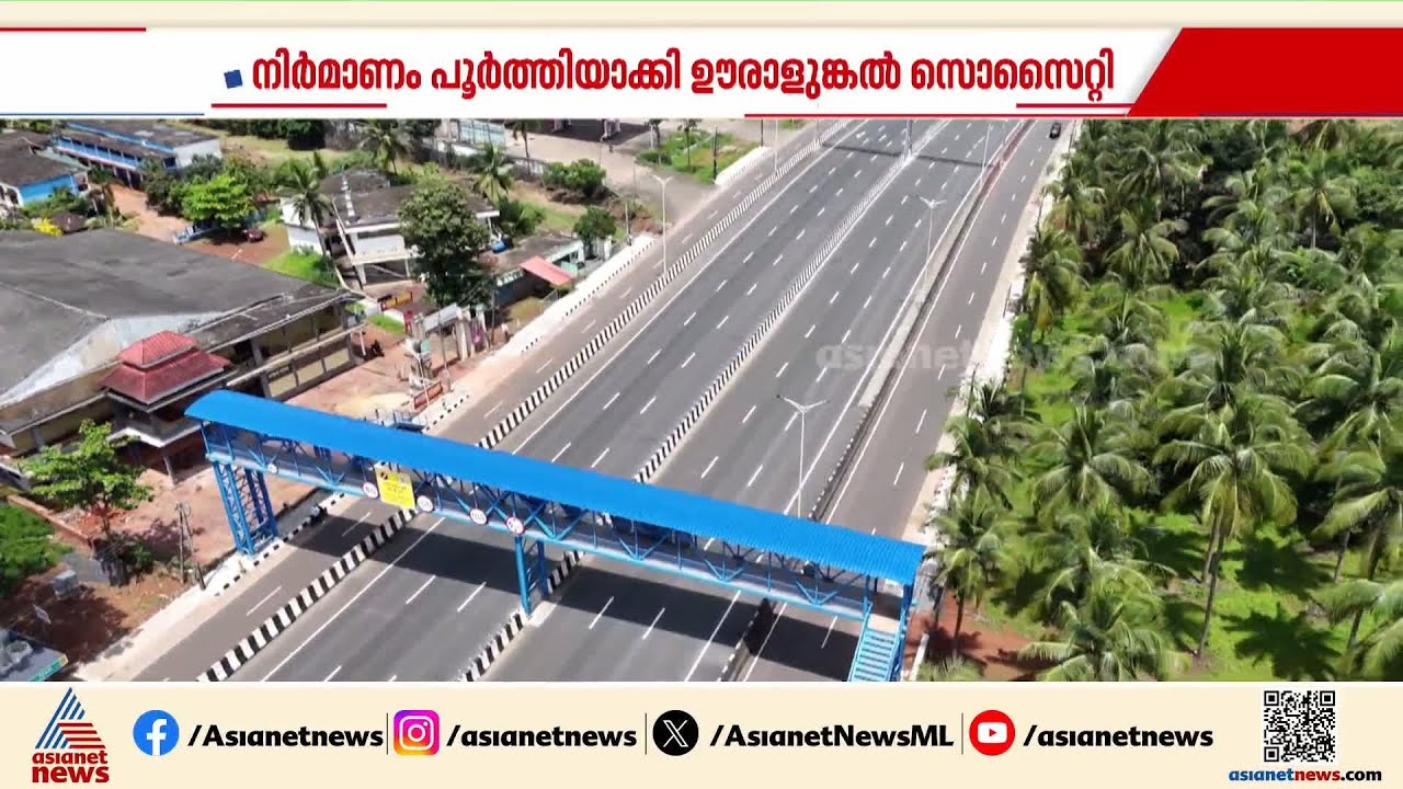 രാജ്യത്താദ്യം ഇത് കേരളത്തിൽ!  ഒന്നര കിലോമീറ്റർ ആറ് വരി മേൽപ്പാലം ഒറ്റത്തൂണിൽ; പ്രത്യേകതകൾ |Kasaragod