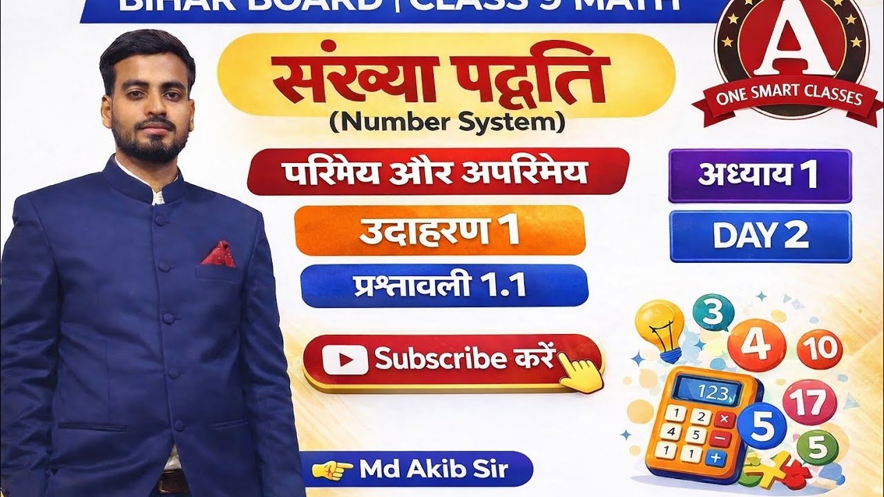 Number System Class 9 |Bihar BoardClass 9 Math Chapter 1 |Class 9th Math |9th Math by Akib Sir 
