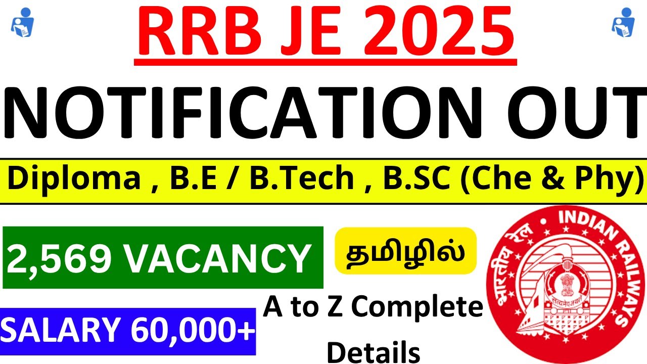 Опубликовано уведомление о наборе на должность RRB JE 2025 | 2569 вакансий | Полная информация о ...