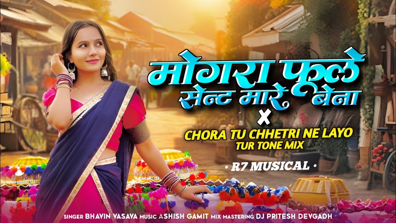 New Trending Adiwashi Gamit timali 2026|| मोगरा फूल सेंट मारे || DJ R7 VADI FT DJ PRITESH DEVGHAD 