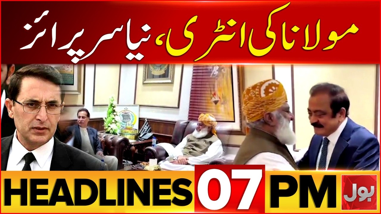 Govt PTI Talks | Molana Entry | BOL News Headline At 7 PM | Big Deal Between PPP And PMLN