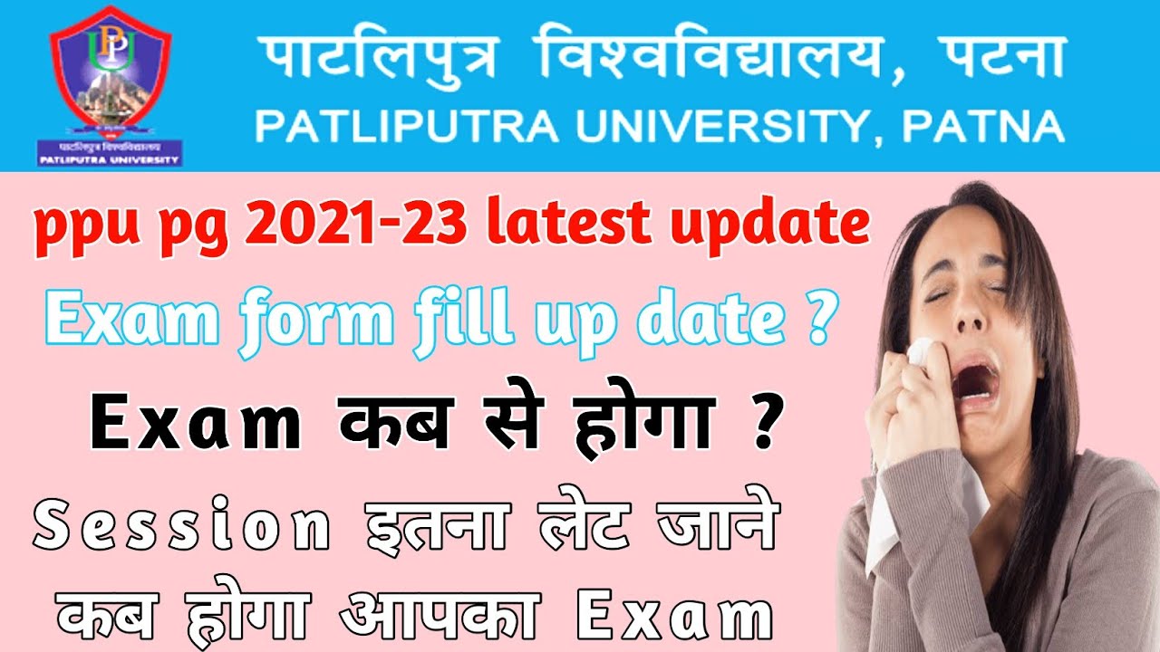 Ppu pg 2021-23 exam form fill date || exam date || best guess paper ||class attendance update #ppupg