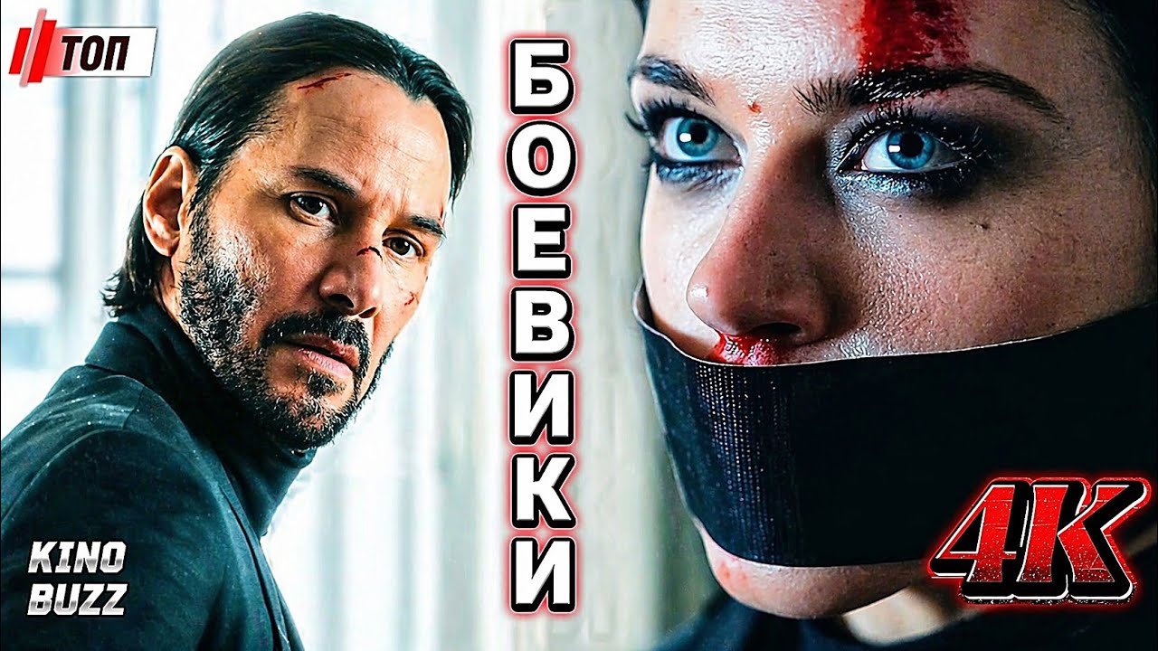 ТОП 5 ЛУЧШИХ БОЕВИКОВ ВСЕХ ВРЕМЕН: Самый Мощный Экшен (ЧАСТЬ 1)