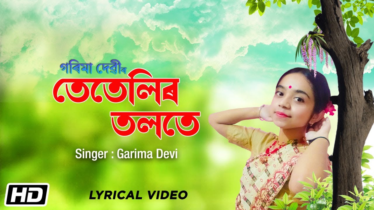Tetelir Tolote | Garima Devi | Lyrical Video | Latest Assamese Bihu Song 2020